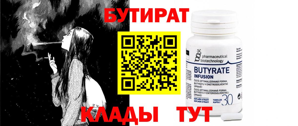 Сокол  Бутират GHB  БУТИРАТ  Вход с VPN 