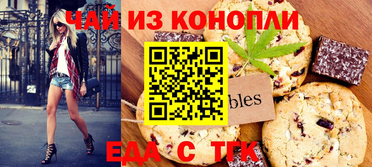 Cannafood марихуана Сокол