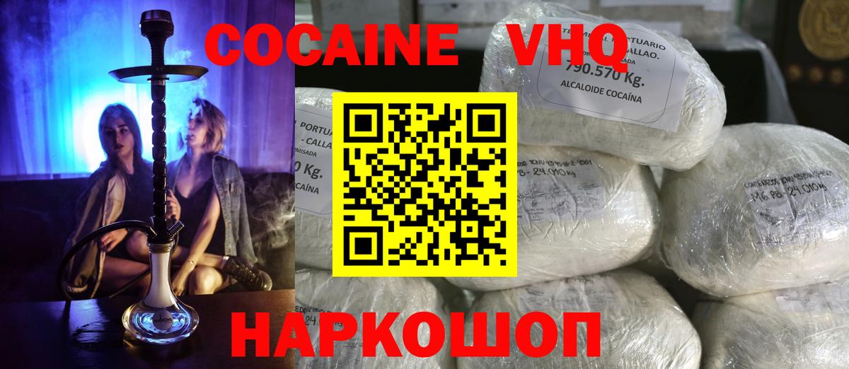 КОКАИН 97% Сокол