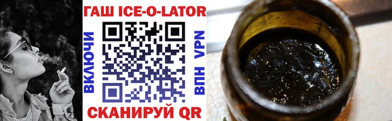 ГАШИШ Ice-O-Lator Сокол