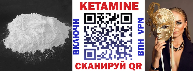 КЕТАМИН VHQ  Сокол 