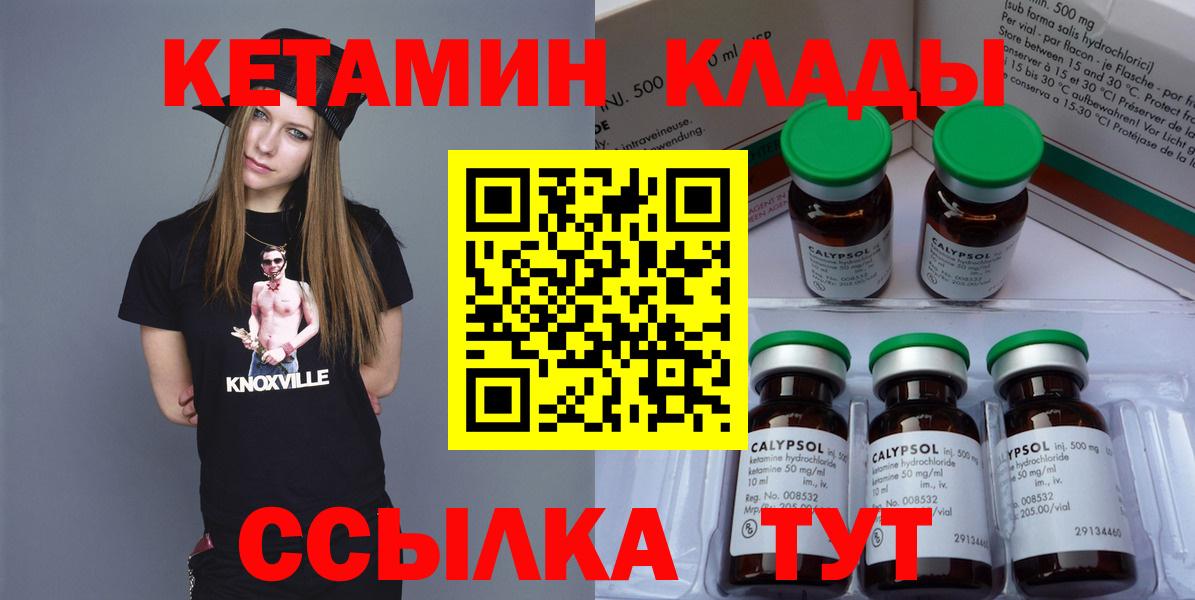 Кетамин VHQ Сокол