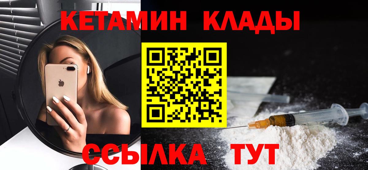 Кетамин ketamine  Вход с VPN  Сокол  КЕТАМИН VHQ 