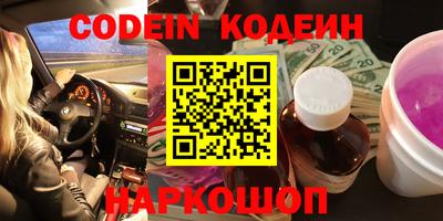 спайс Северобайкальск