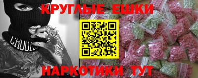 экстази Севастополь