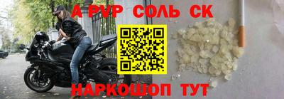 спайс Северобайкальск
