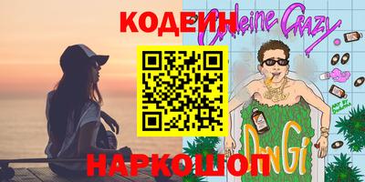 спайс Северобайкальск