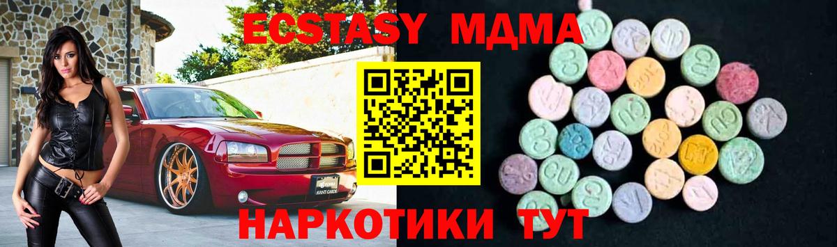 МДМА молли  Вход с VPN  МДМА crystal  Сокол 