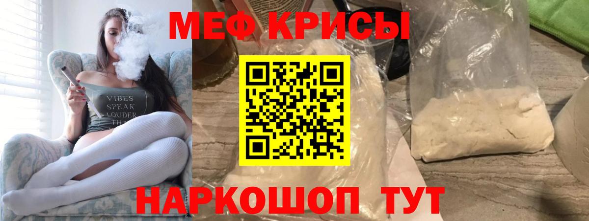 МЕФ мяу мяу  Вход с VPN  Мефедрон  МЯУ-МЯУ  Сокол  МЯУ-МЯУ mephedrone 