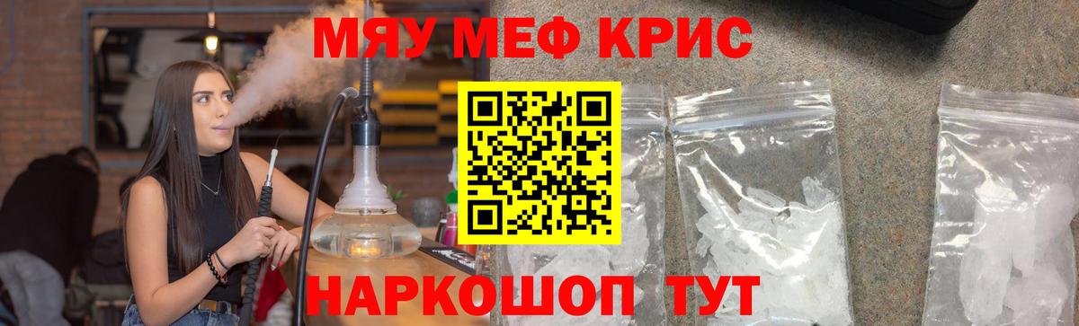 Меф кристаллы Сокол