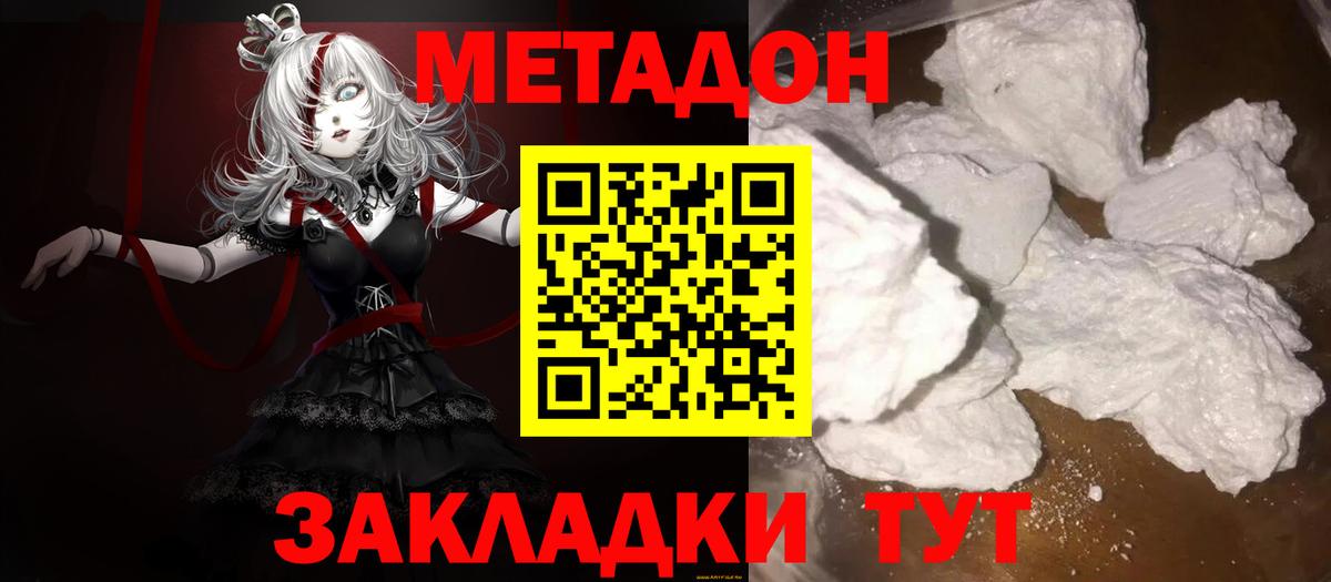 Метадон белоснежный Сокол