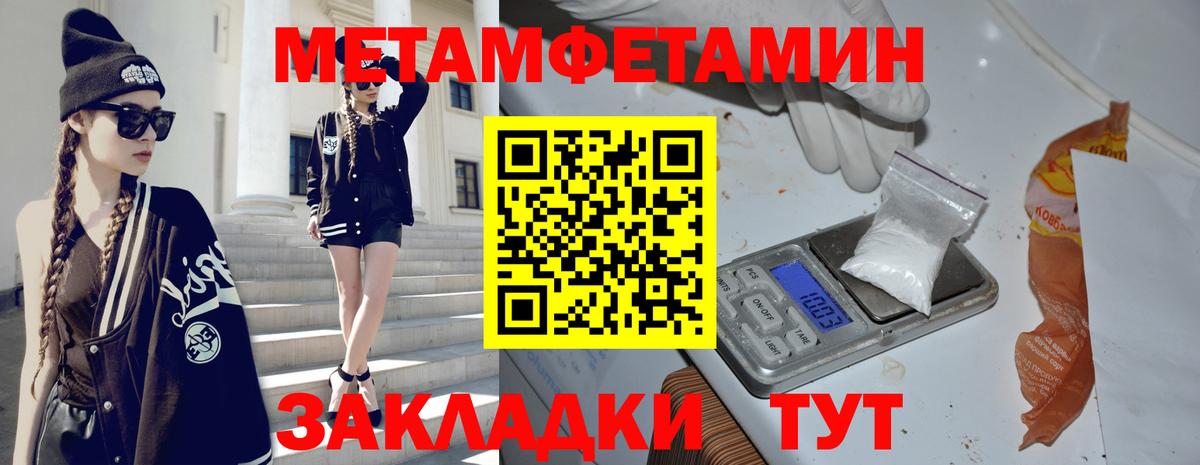 Метамфетамин Декстрометамфетамин 99.9%  Вход с VPN  Сокол  Метамфетамин Декстрометамфетамин 99.9% 