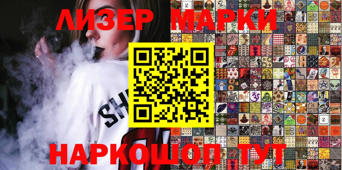 Наркотические марки  купить закладку  Вход с VPN  Сокол  Наркотические марки 1,5мг 