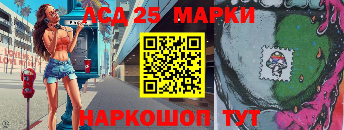 Марки NBOMe 1,8мг Сокол